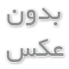 فروشگاه دوچرخه تعاونی نو آکبند